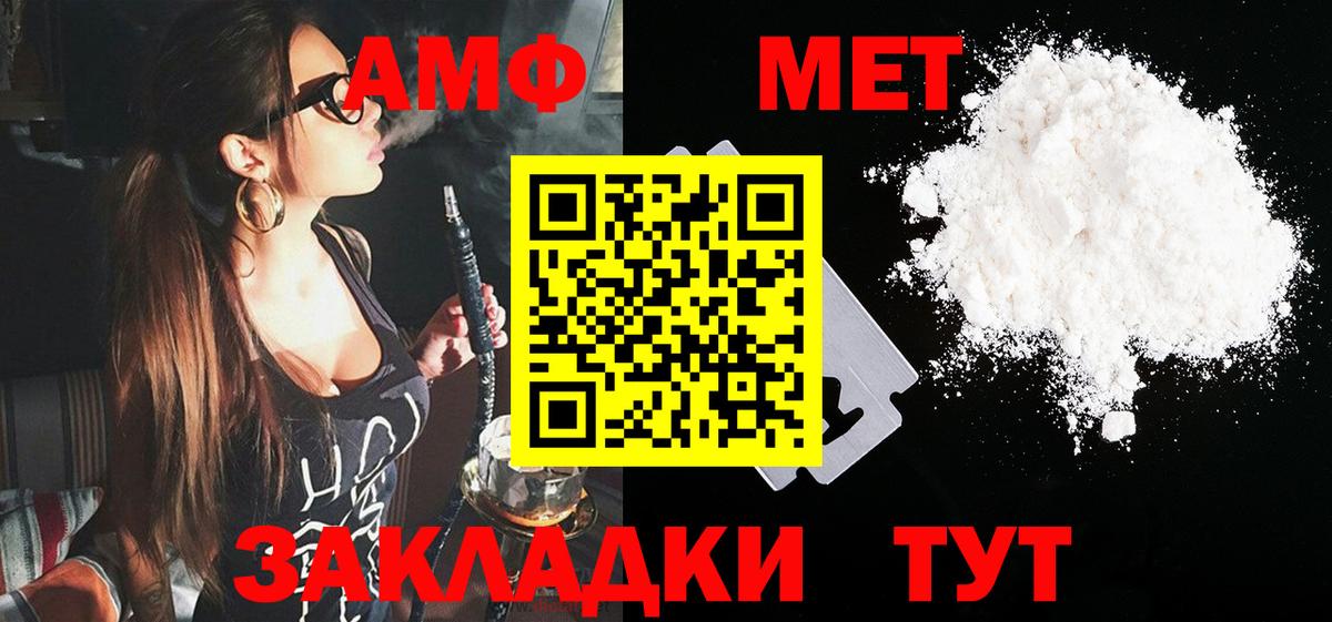 Кингисепп  АМФЕТАМИН 98%  АМФЕТАМИН  Вход с VPN 