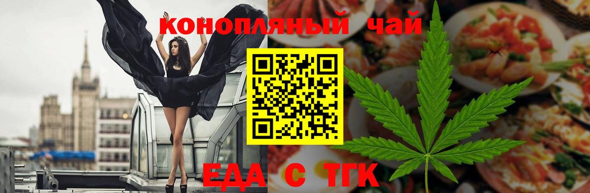 Canna-Cookies конопля  Вход с VPN  Кингисепп 