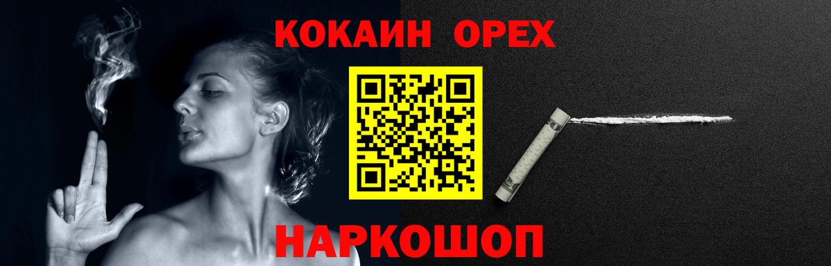 как найти наркотики  COCAIN Колумбийский  Вход с VPN  Кингисепп  Cocaine Перу 