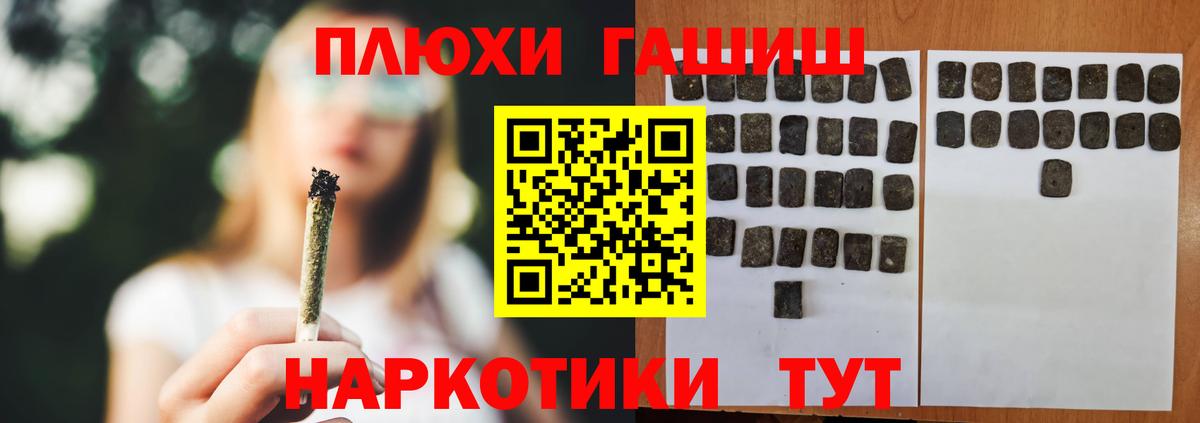 Гашиш гарик  ГАШ  Вход с VPN  Кингисепп  ГАШ Cannabis 