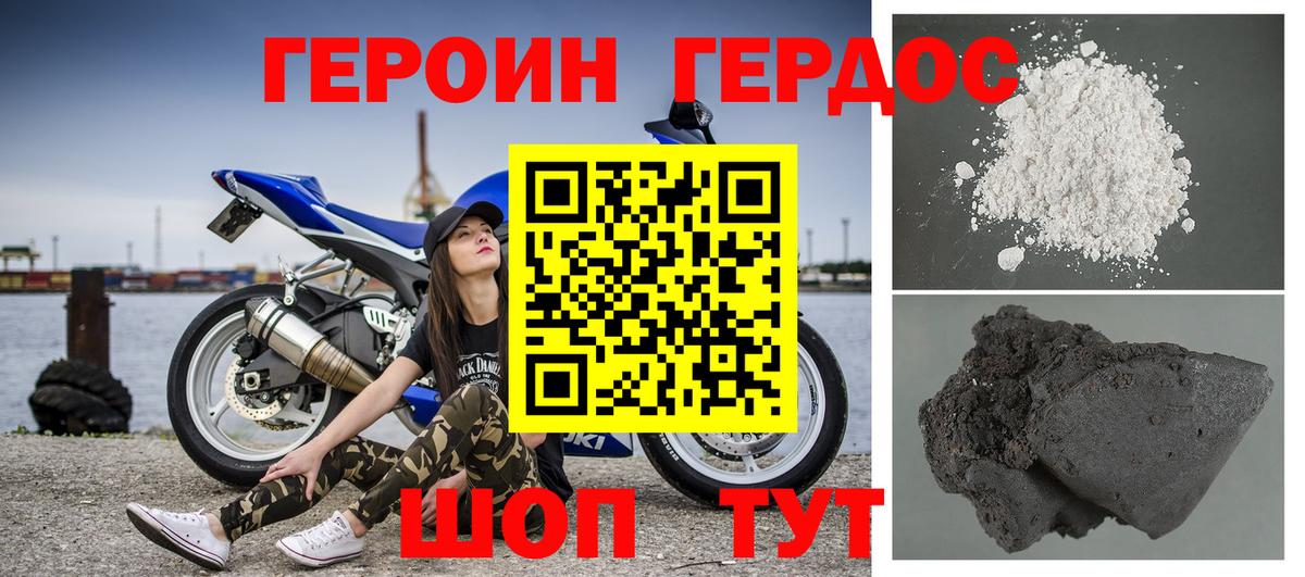 Кингисепп  Героин хмурый  ГЕРОИН  Вход с VPN 