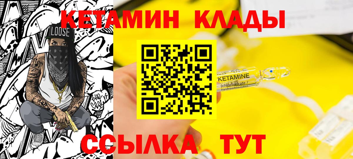 маркетплейс Telegram  Вход с VPN  кракен   Кингисепп  Кетамин ketamine 