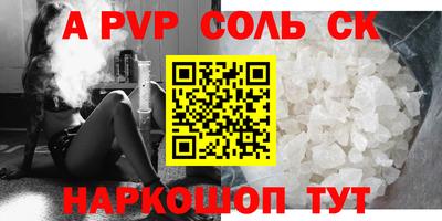 альфа пвп VHQ Краснознаменск
