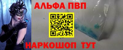 альфа пвп VHQ Краснознаменск