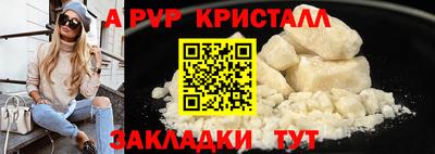 альфа пвп VHQ Краснознаменск
