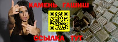синтетический гашиш Краснокаменск