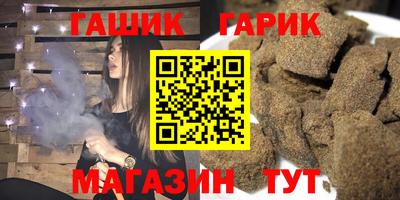 синтетический гашиш Краснокаменск
