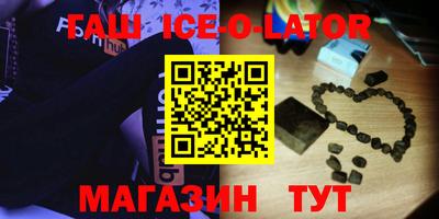 синтетический гашиш Краснокаменск