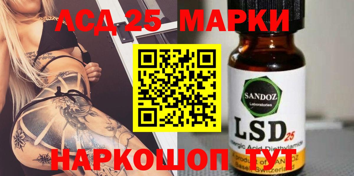 Лсд 25 экстази ecstasy Кингисепп