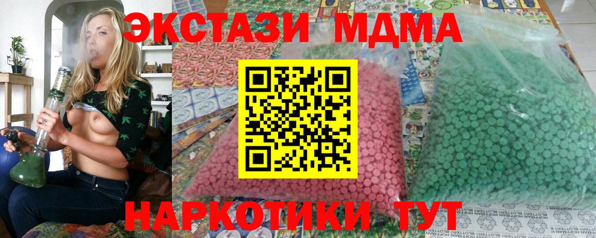 Кингисепп  MDMA  Вход с VPN  МДМА crystal  MDMA Molly 