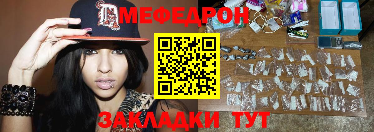 Меф мука Кингисепп