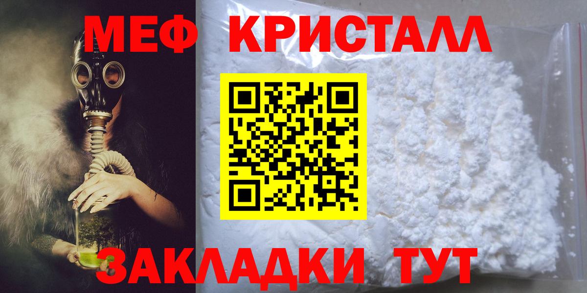 МЕФ  как найти   Кингисепп  Мефедрон мяу мяу  Вход с VPN 