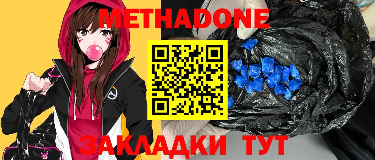 Метадон мёд  Вход с VPN  Кингисепп  МЕТАДОН белоснежный 