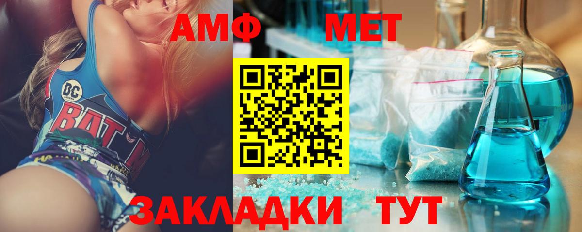 Первитин витя Кингисепп