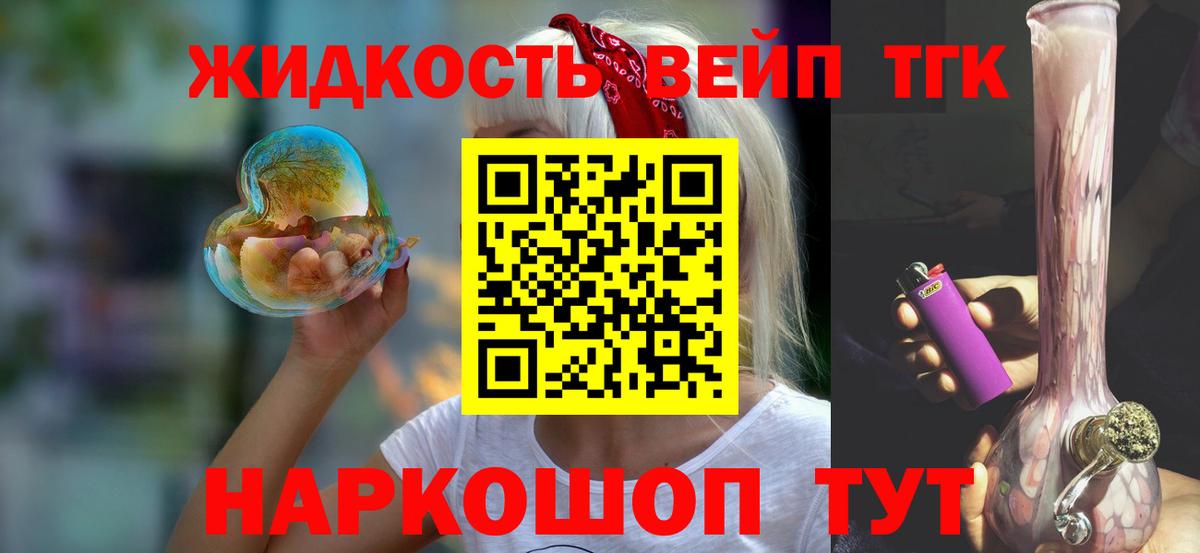 Дистиллят ТГК Wax  Вход с VPN  Дистиллят ТГК гашишное масло  Кингисепп 
