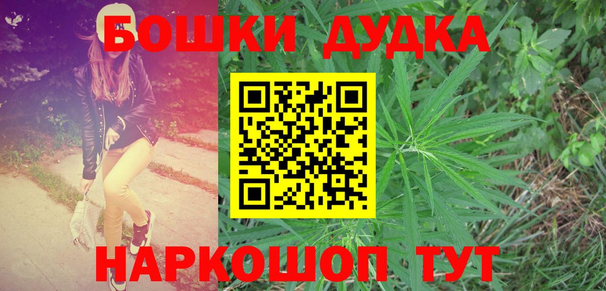 Конопля THC 21%  Конопля гибрид  Вход с VPN  Бошки Шишки OG Kush  Кингисепп 